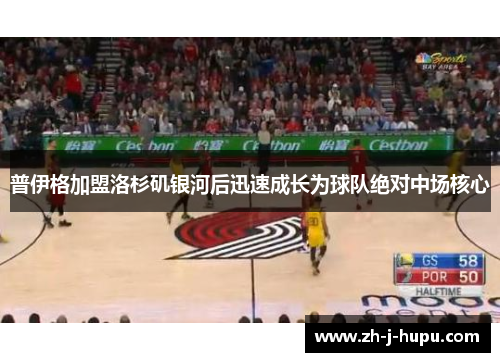 普伊格加盟洛杉矶银河后迅速成长为球队绝对中场核心